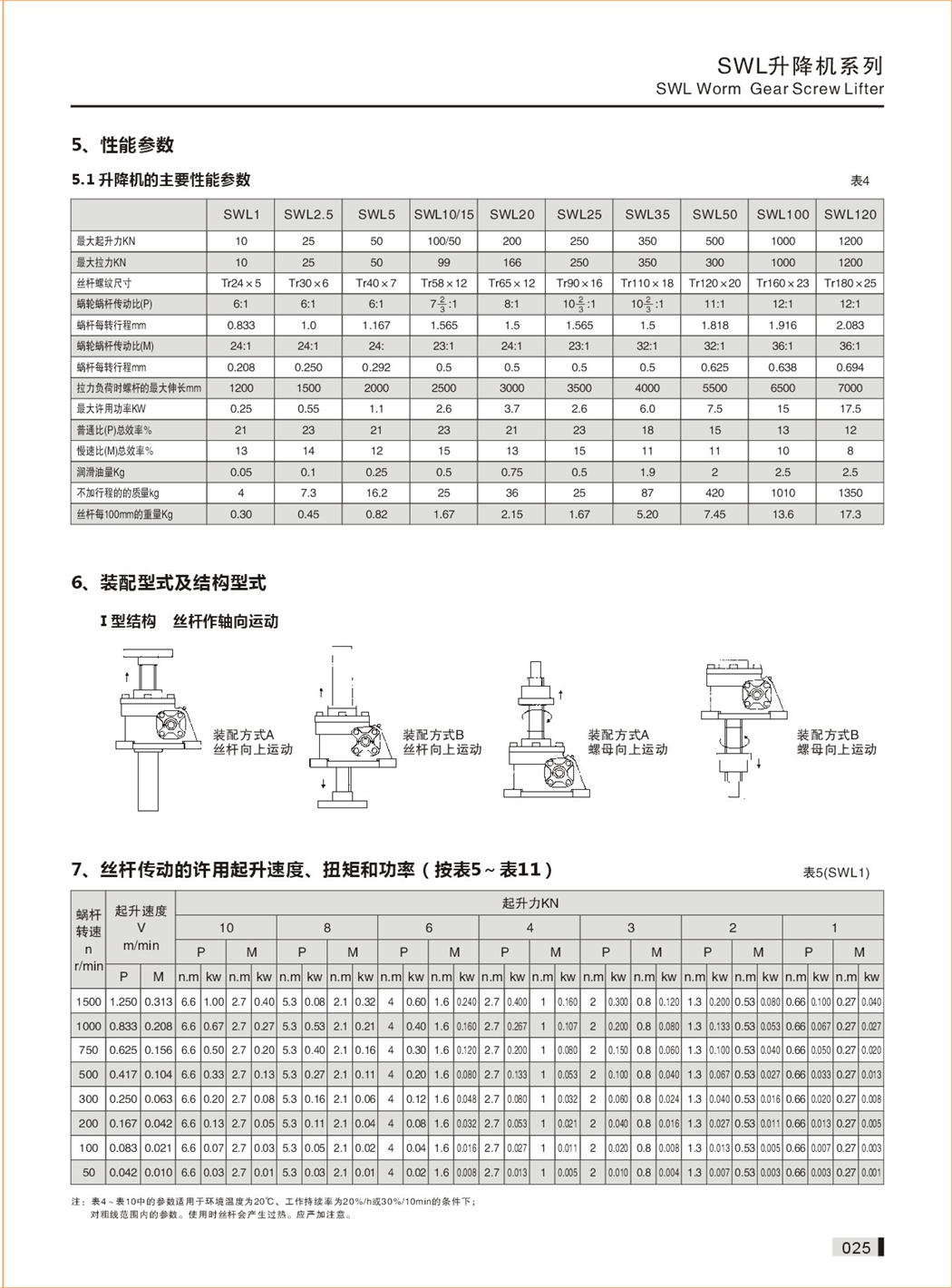 6个三中三复式是几组