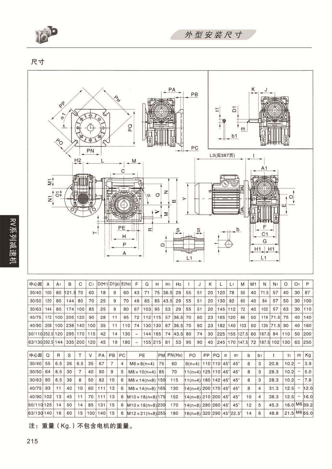 上海兆迈传动机械有限公司